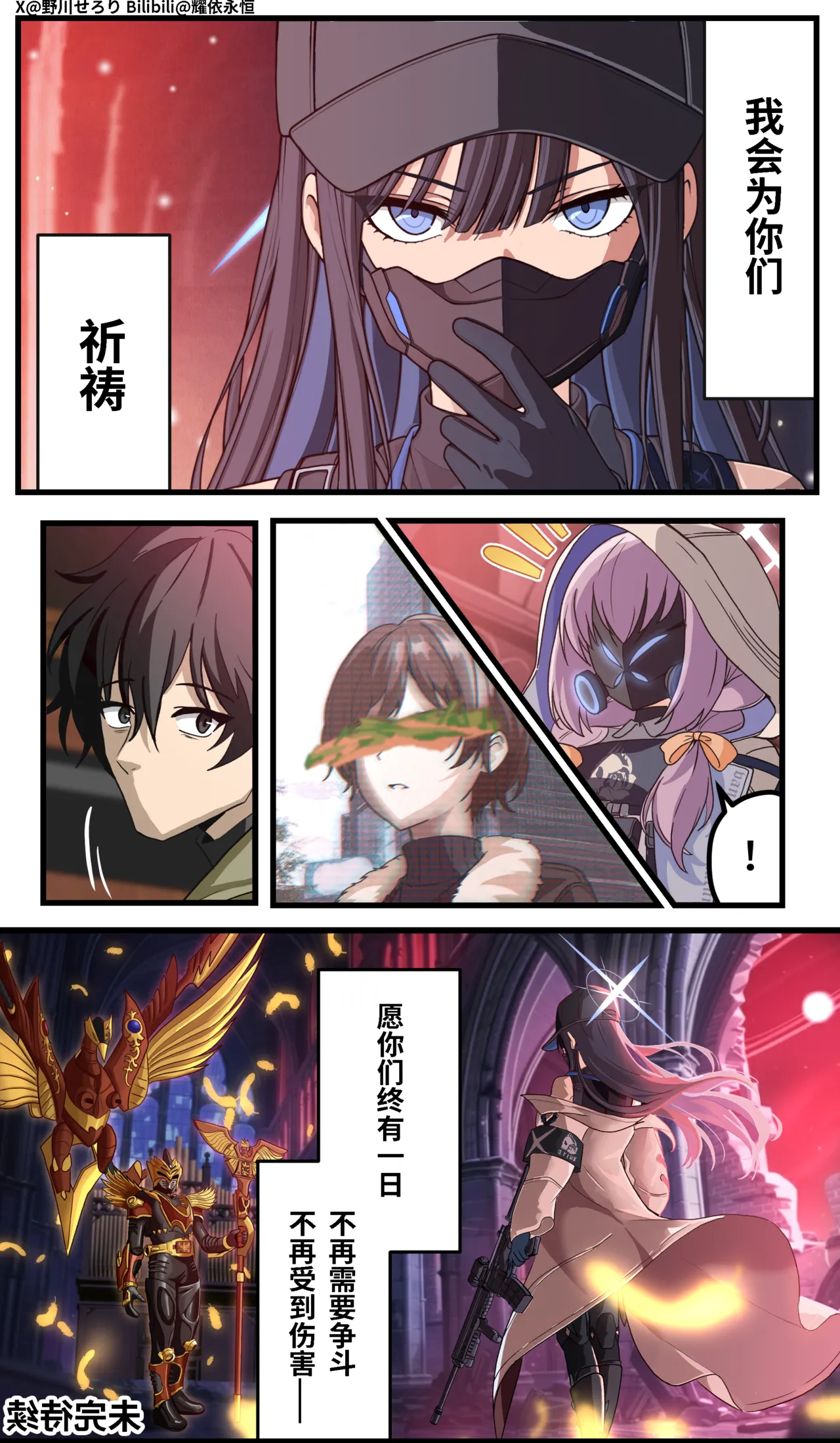 Manga Page 157
