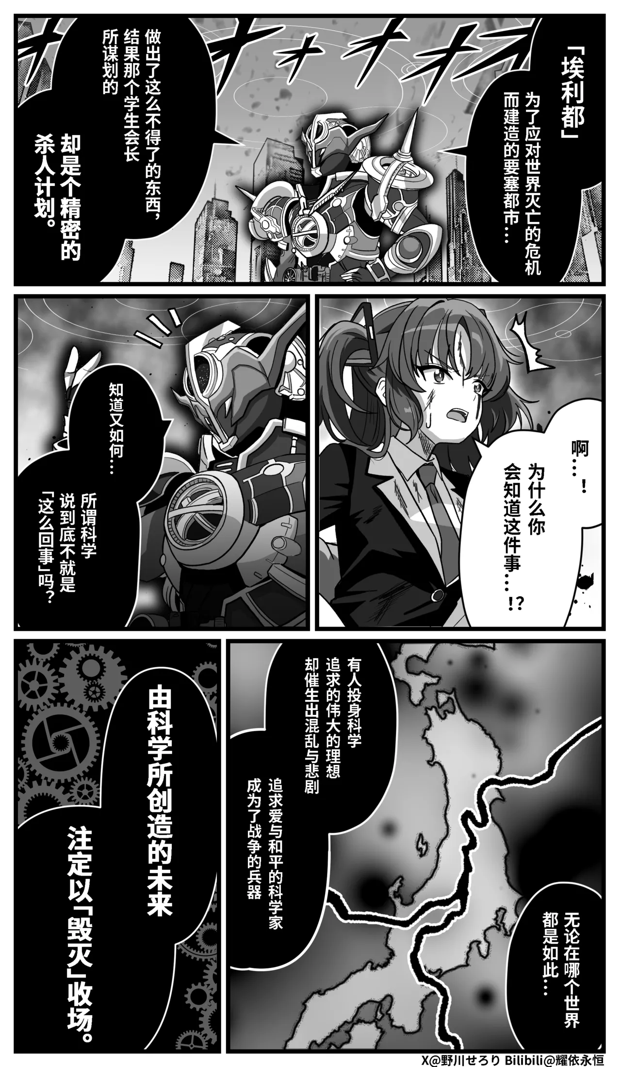 Manga Page 158
