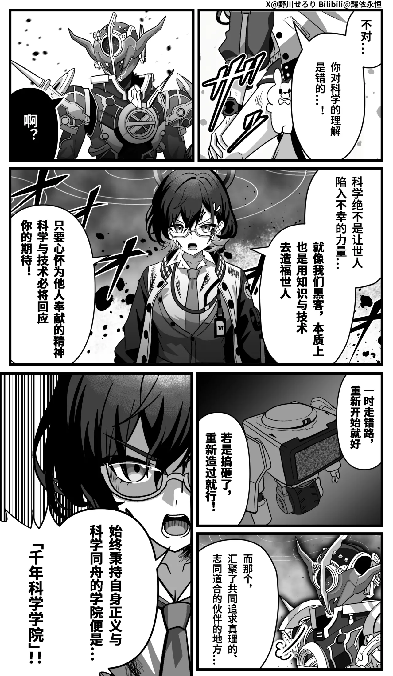 Manga Page 159