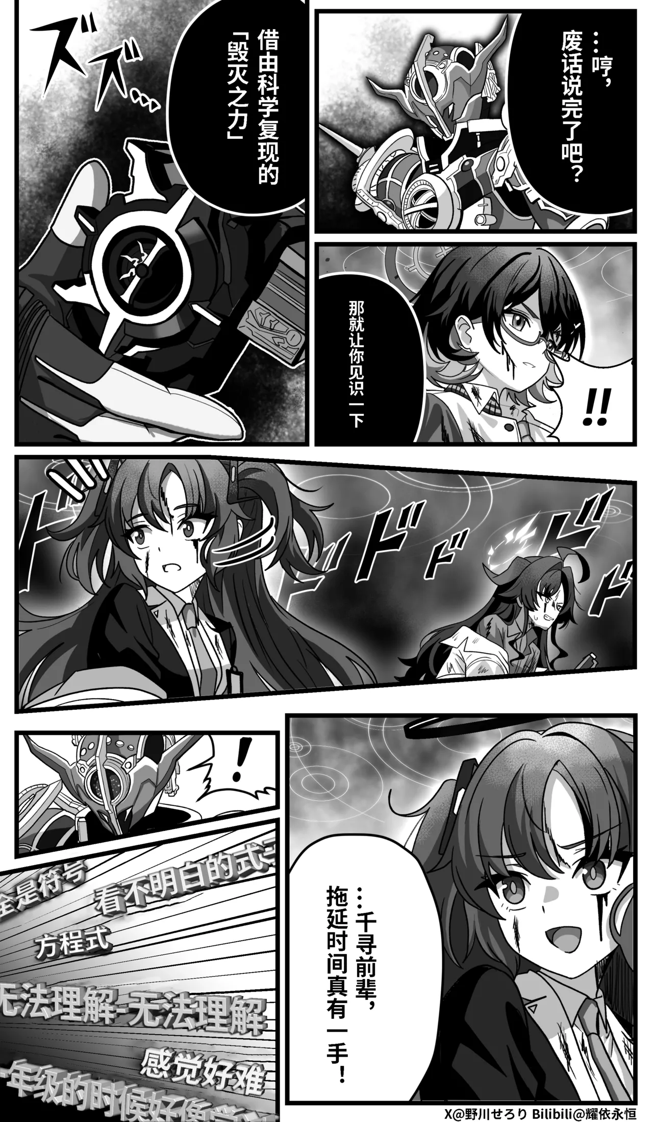 Manga Page 160