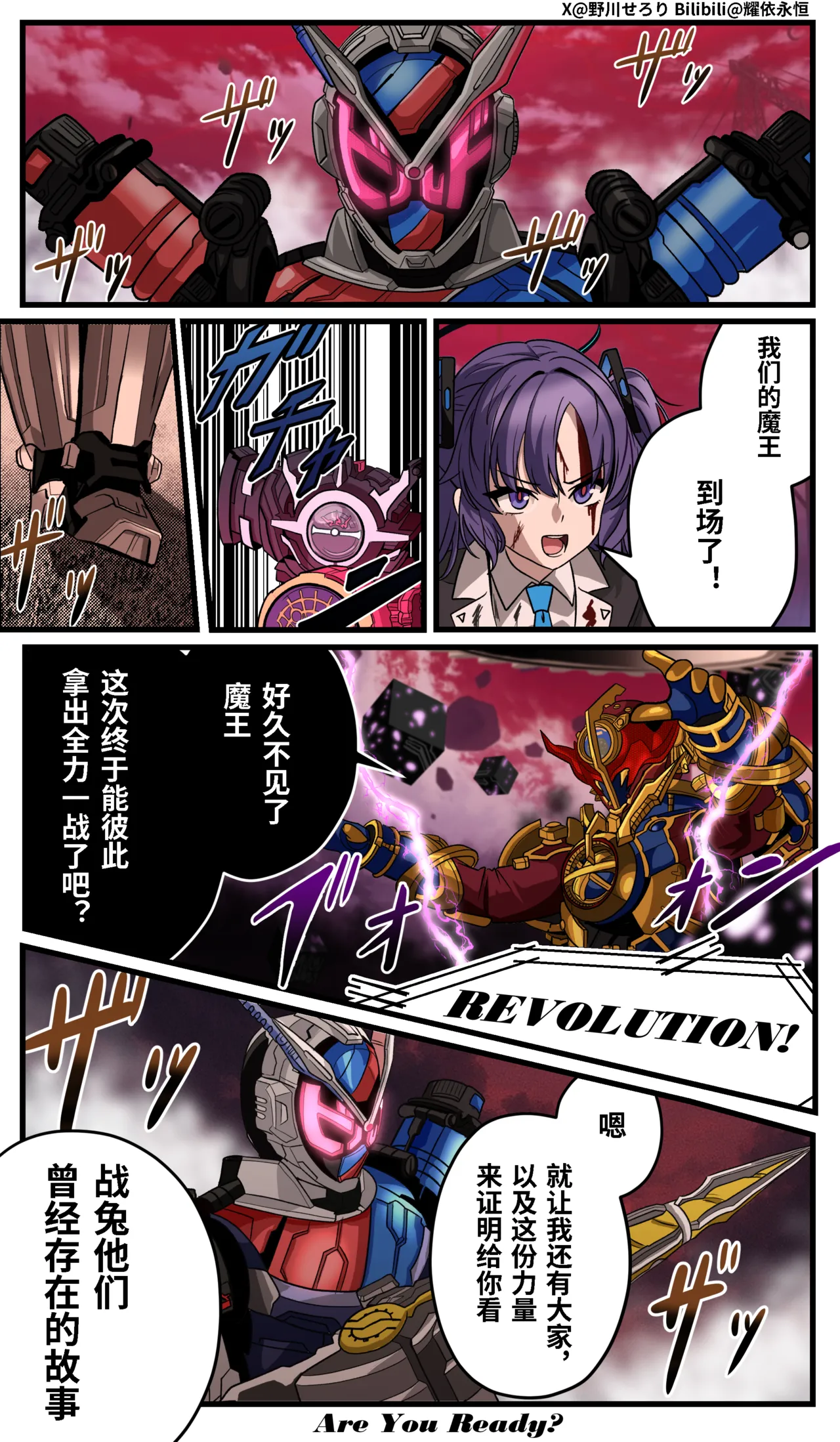 Manga Page 161