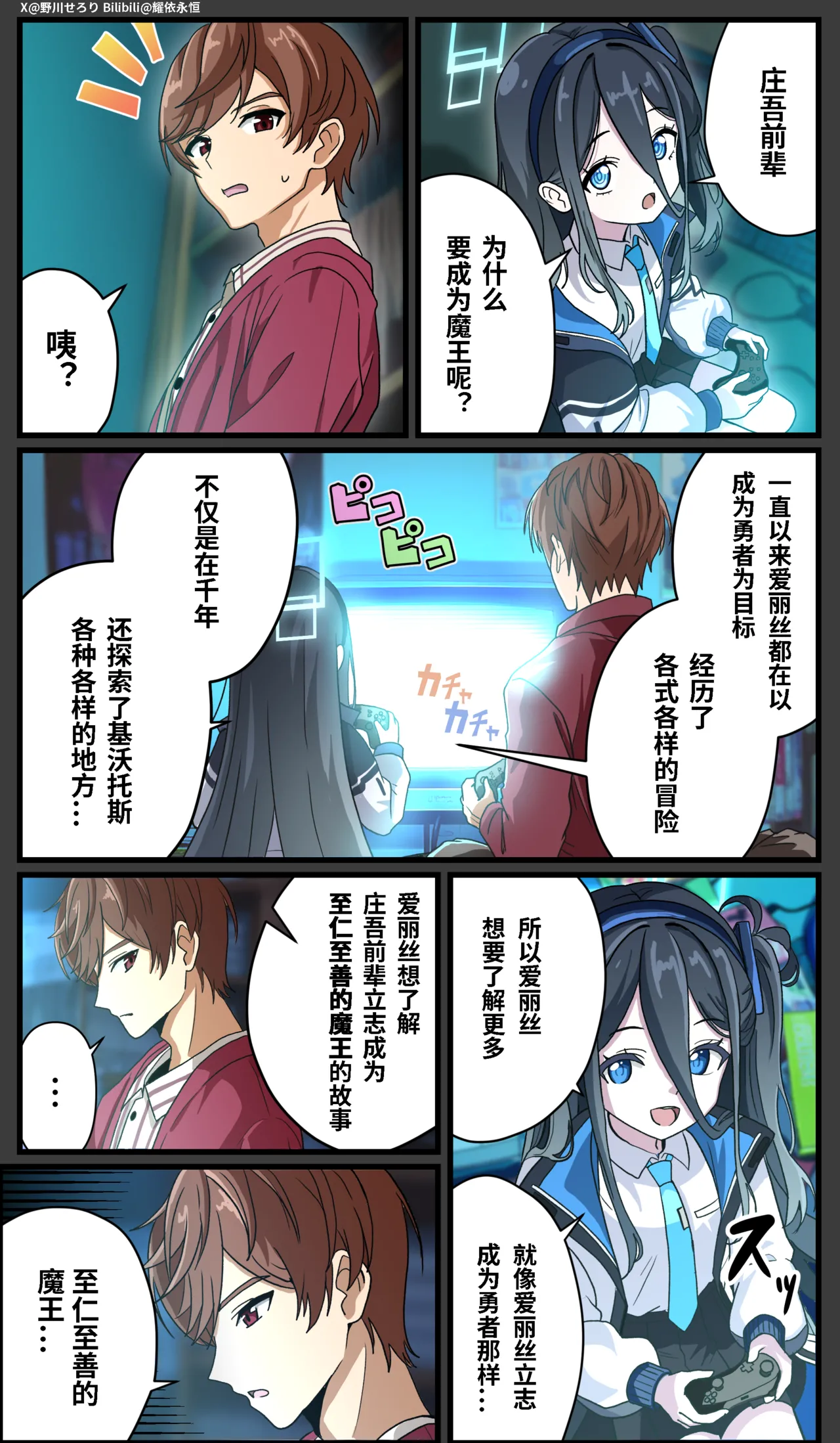 Manga Page 180