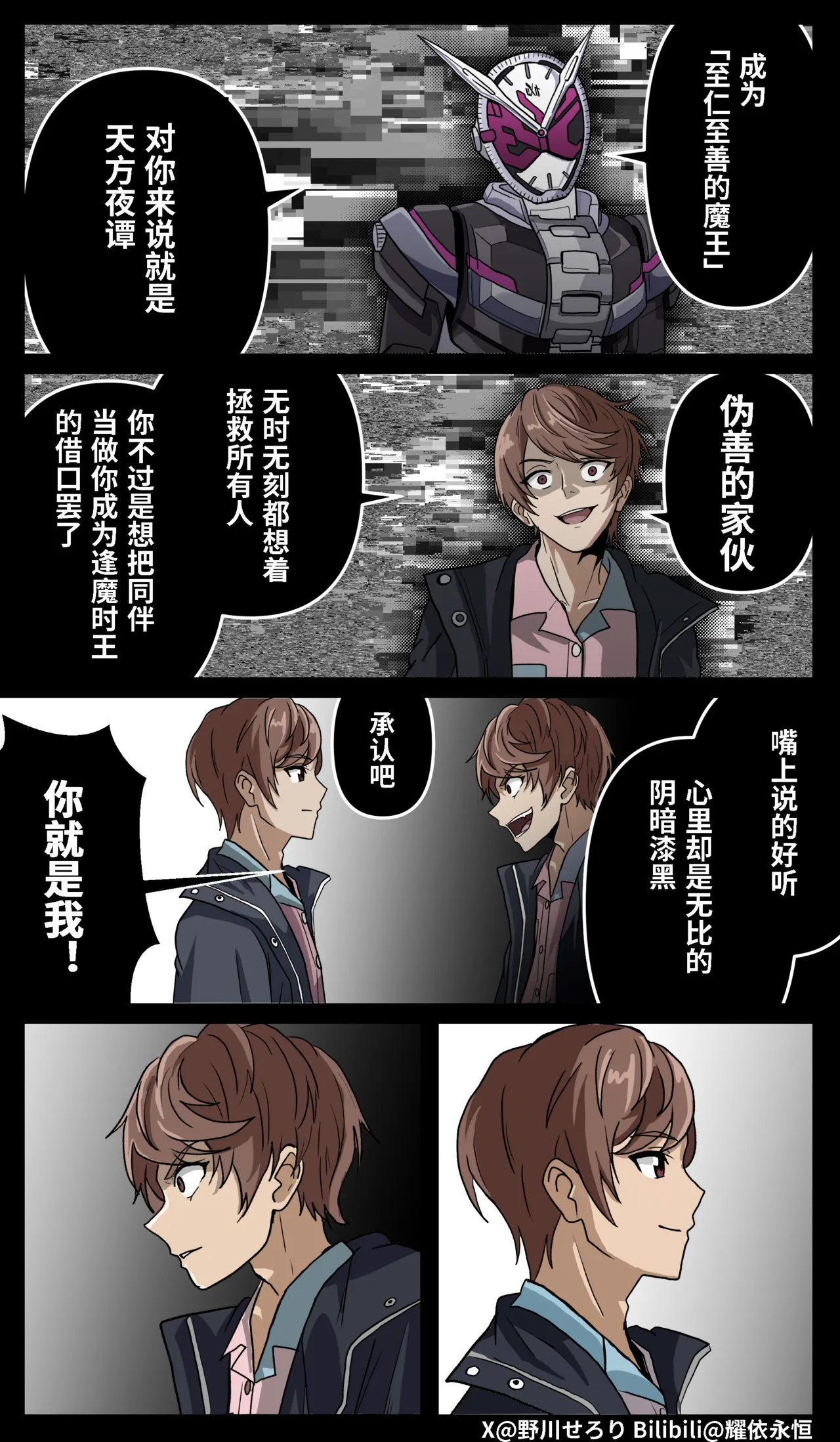 Manga Page 181