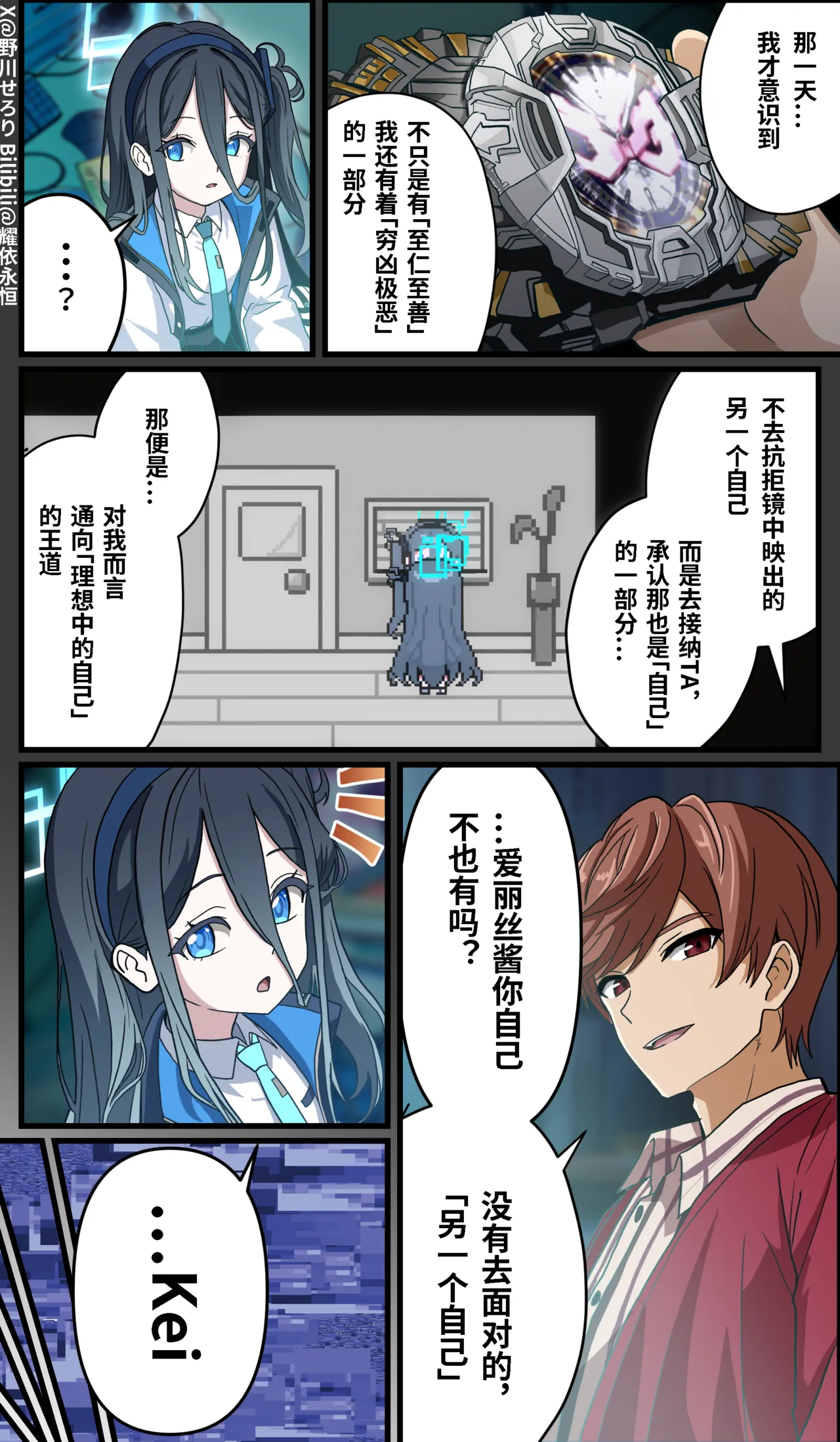 Manga Page 182