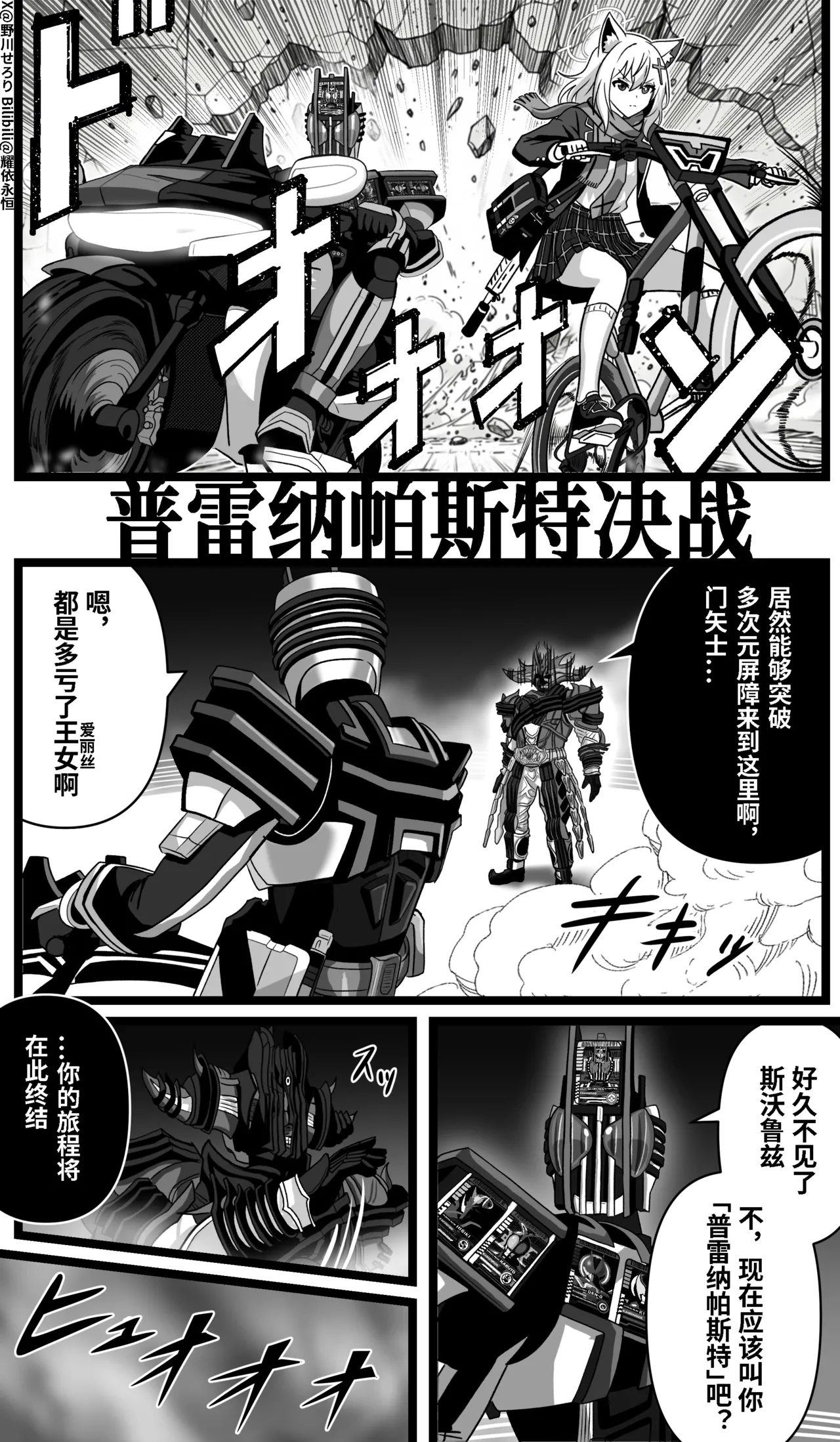 Manga Page 186