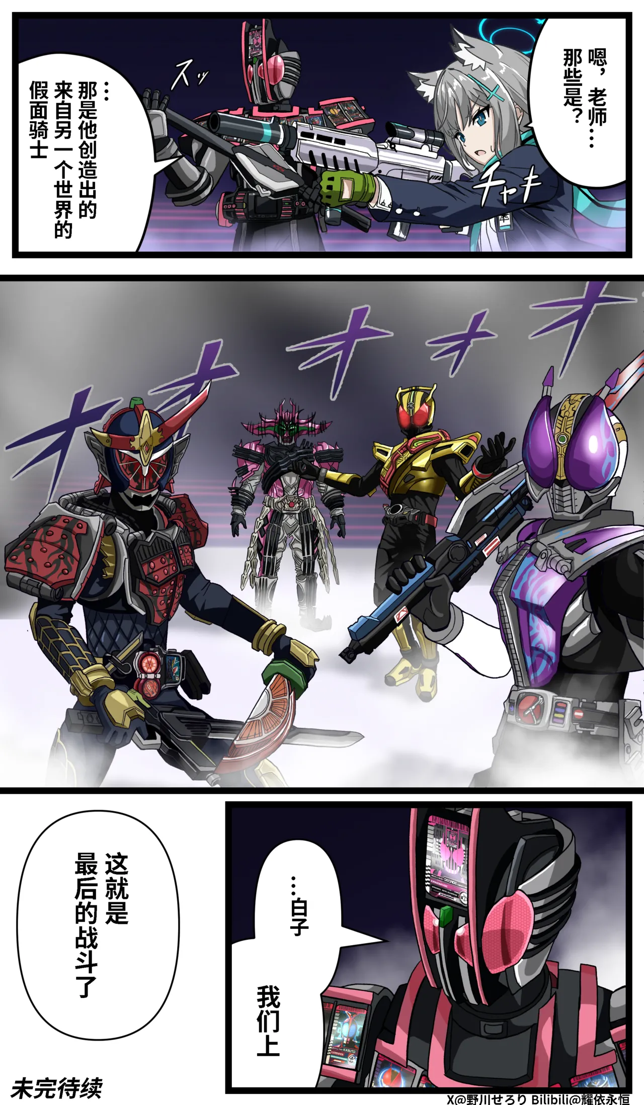 Manga Page 187