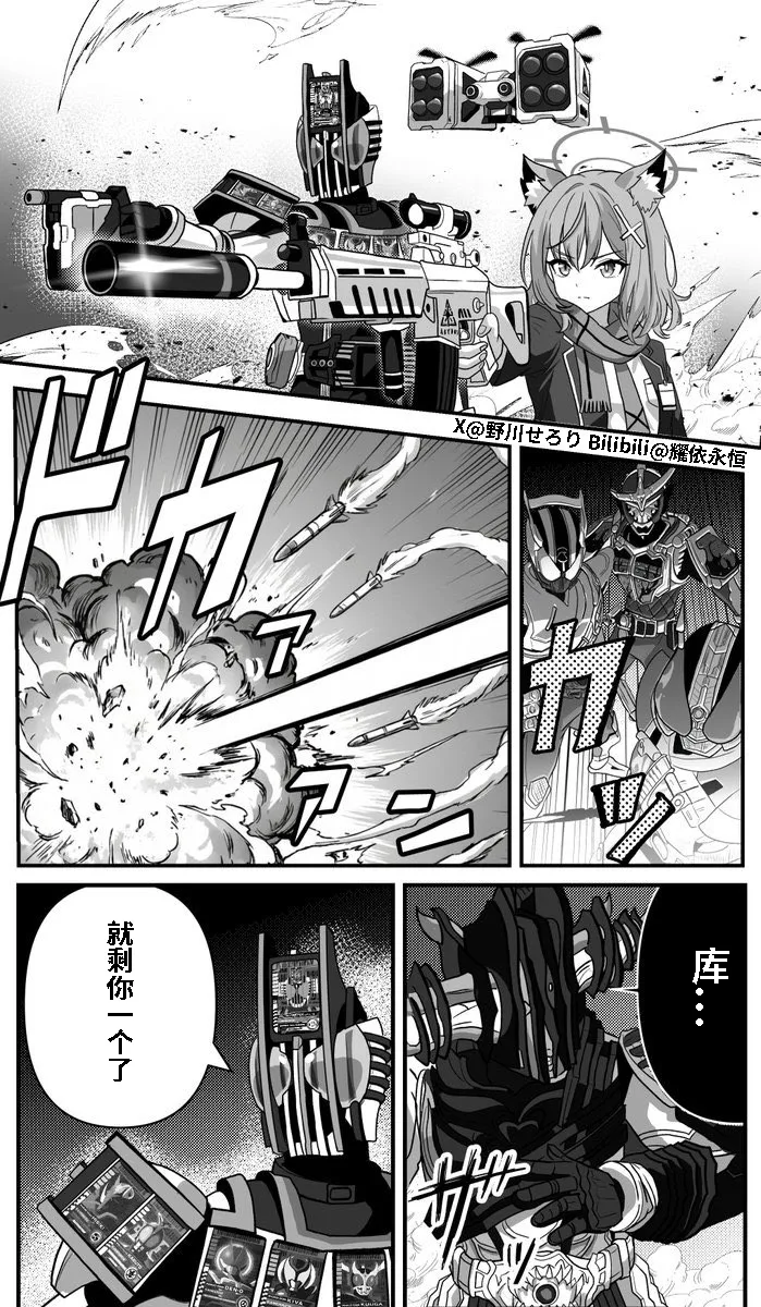 Manga Page 190