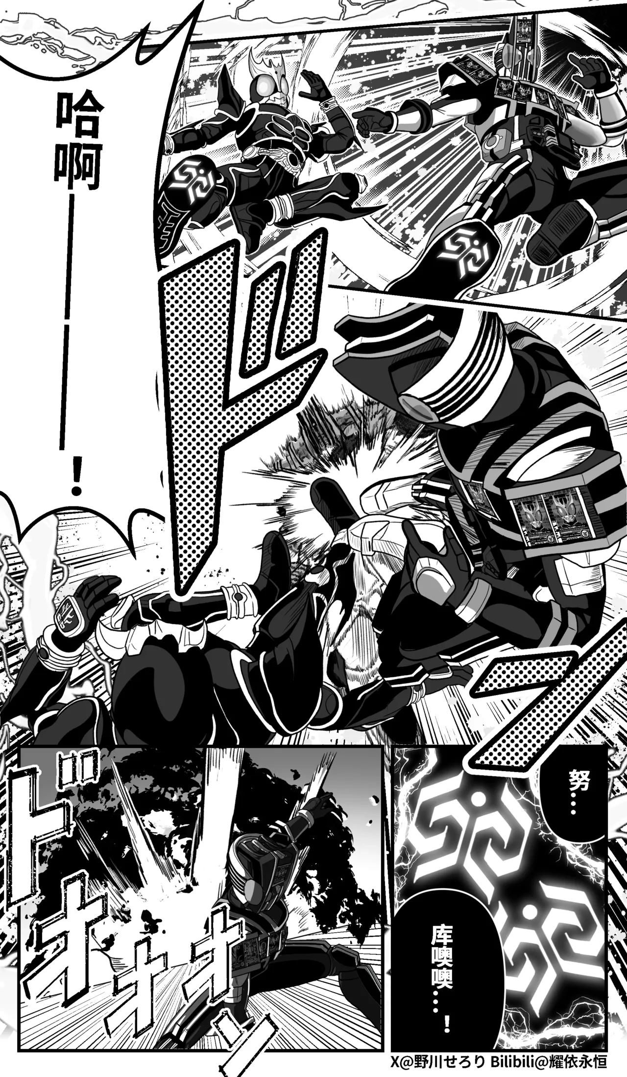 Manga Page 193