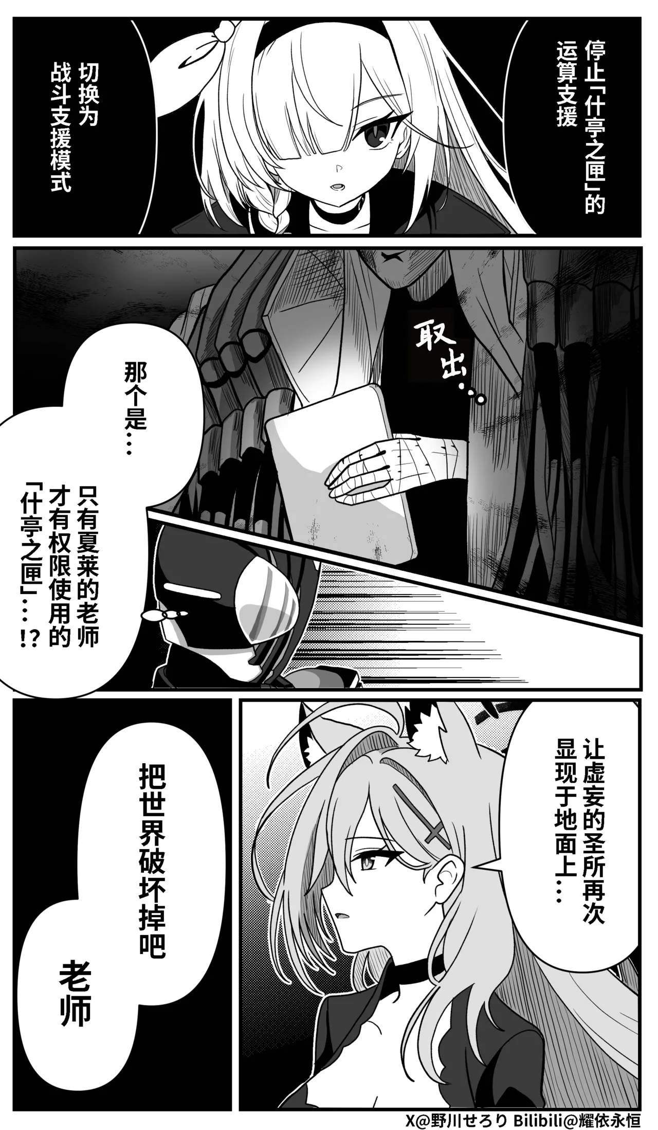 Manga Page 198