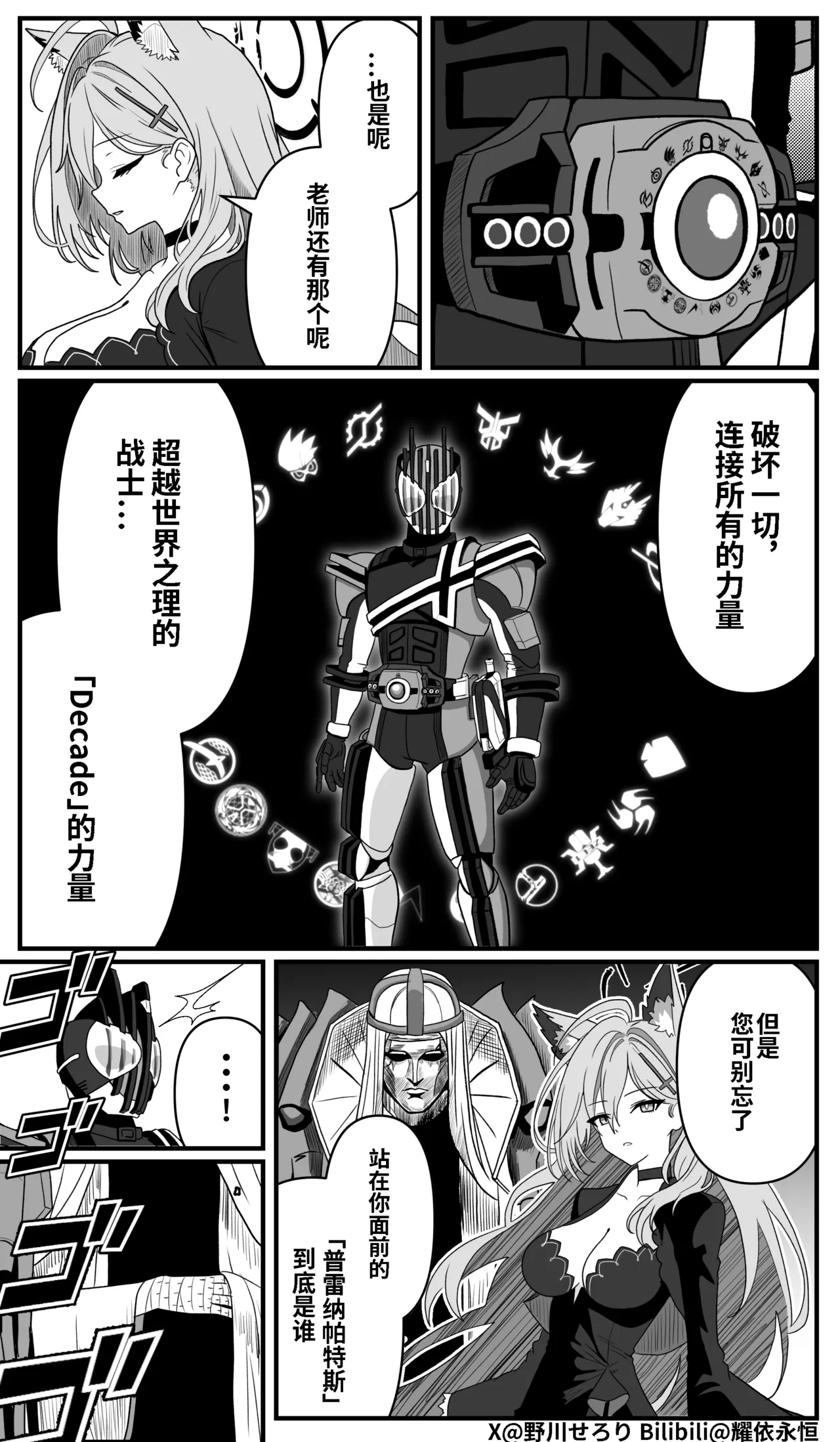 Manga Page 200