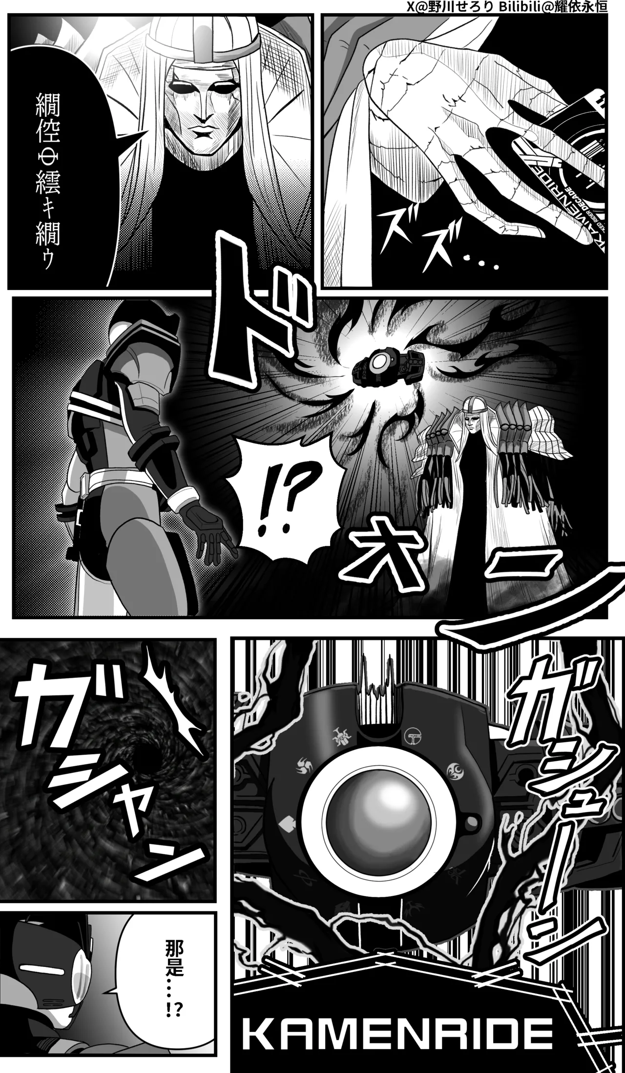 Manga Page 202