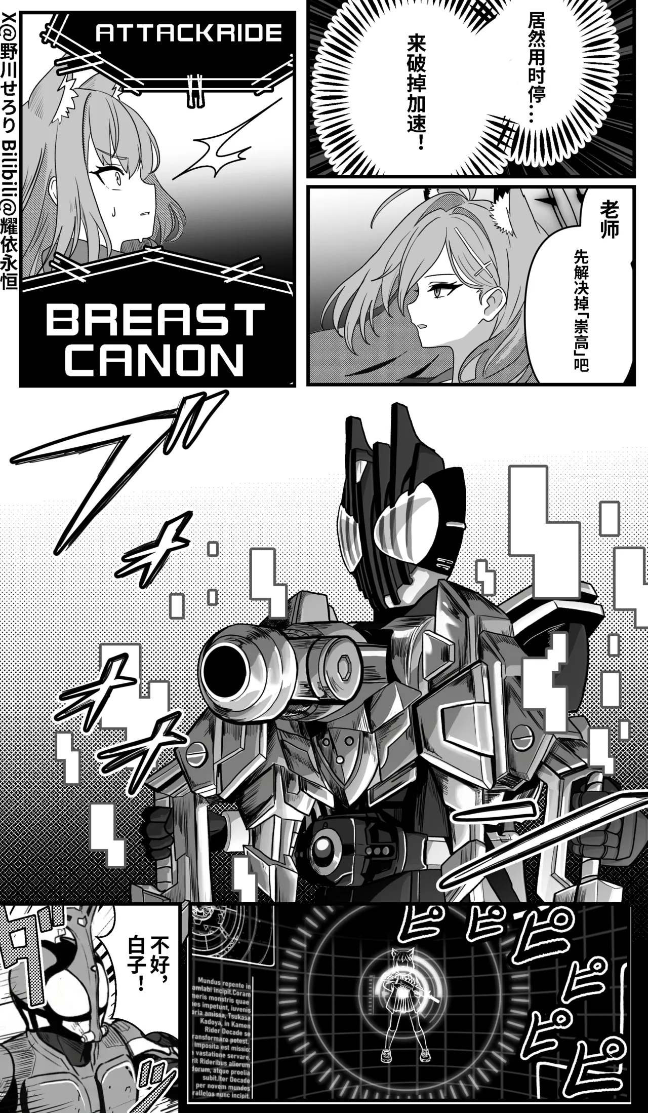 Manga Page 206