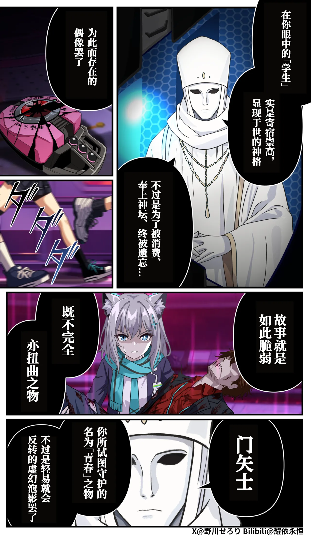 Manga Page 208