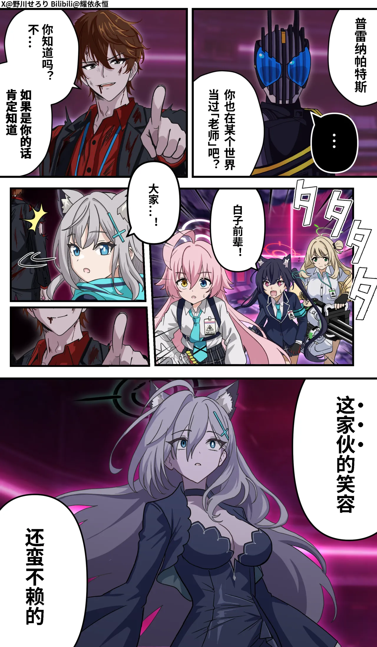 Manga Page 210