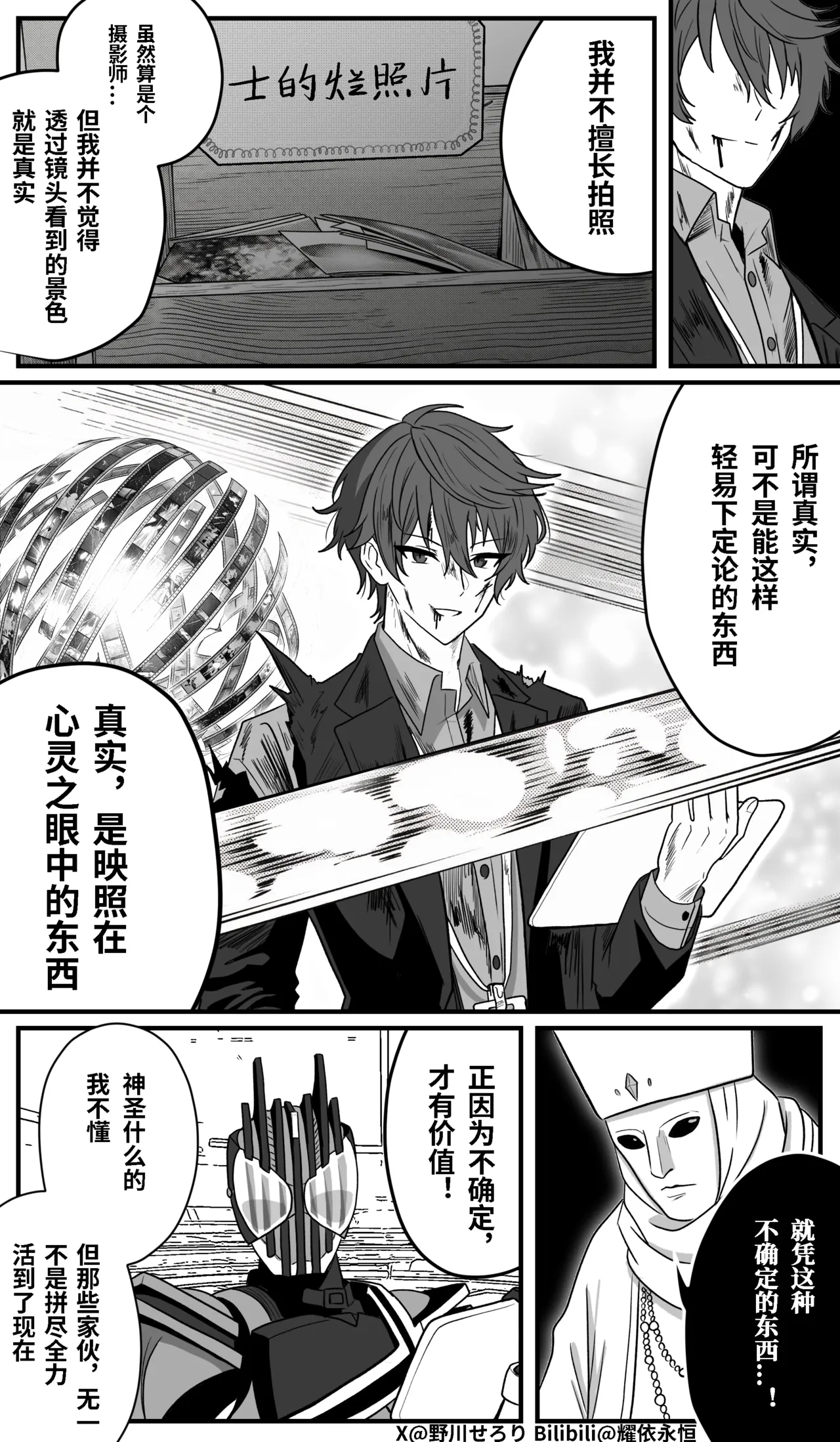 Manga Page 226
