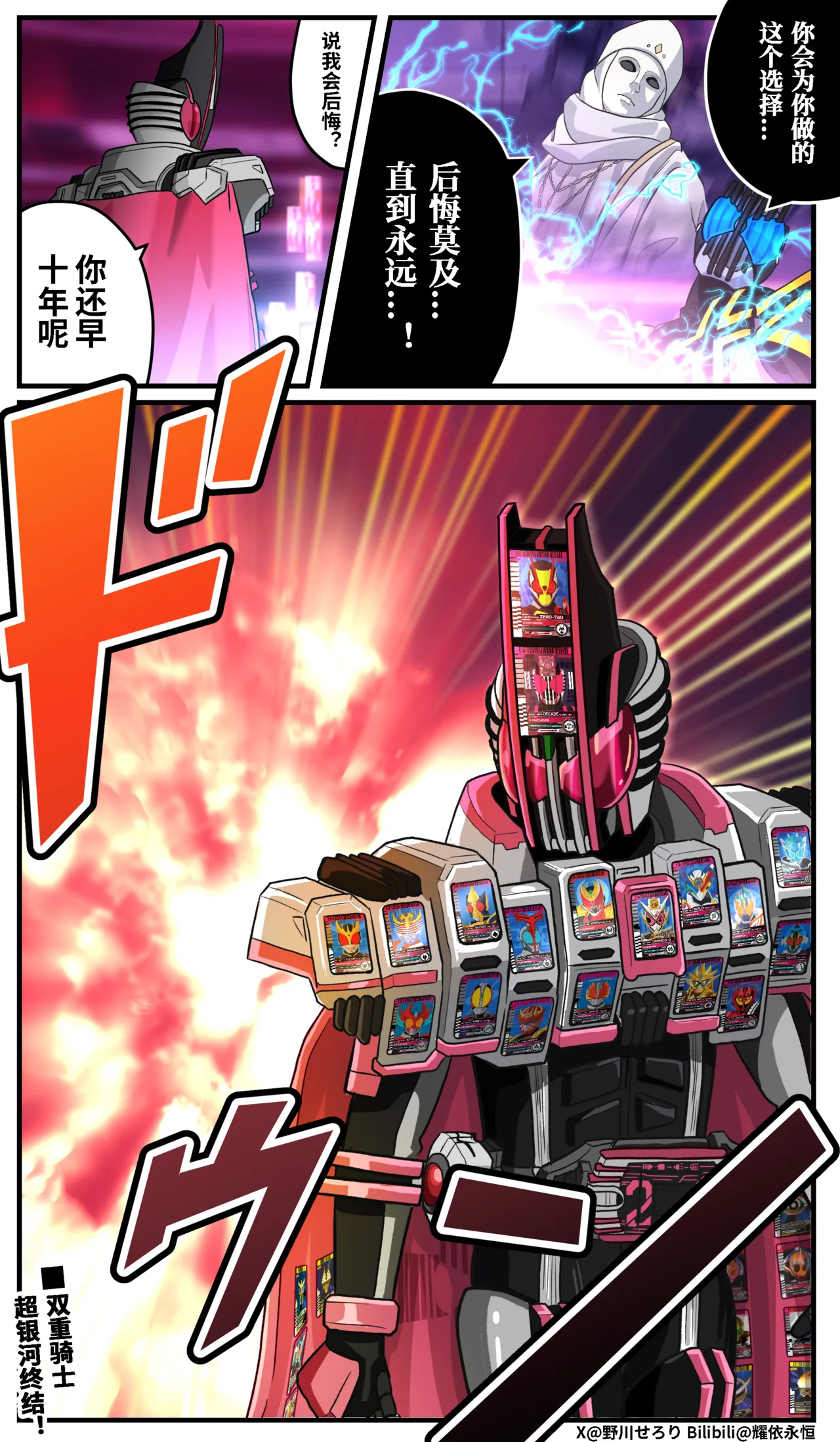 Manga Page 233