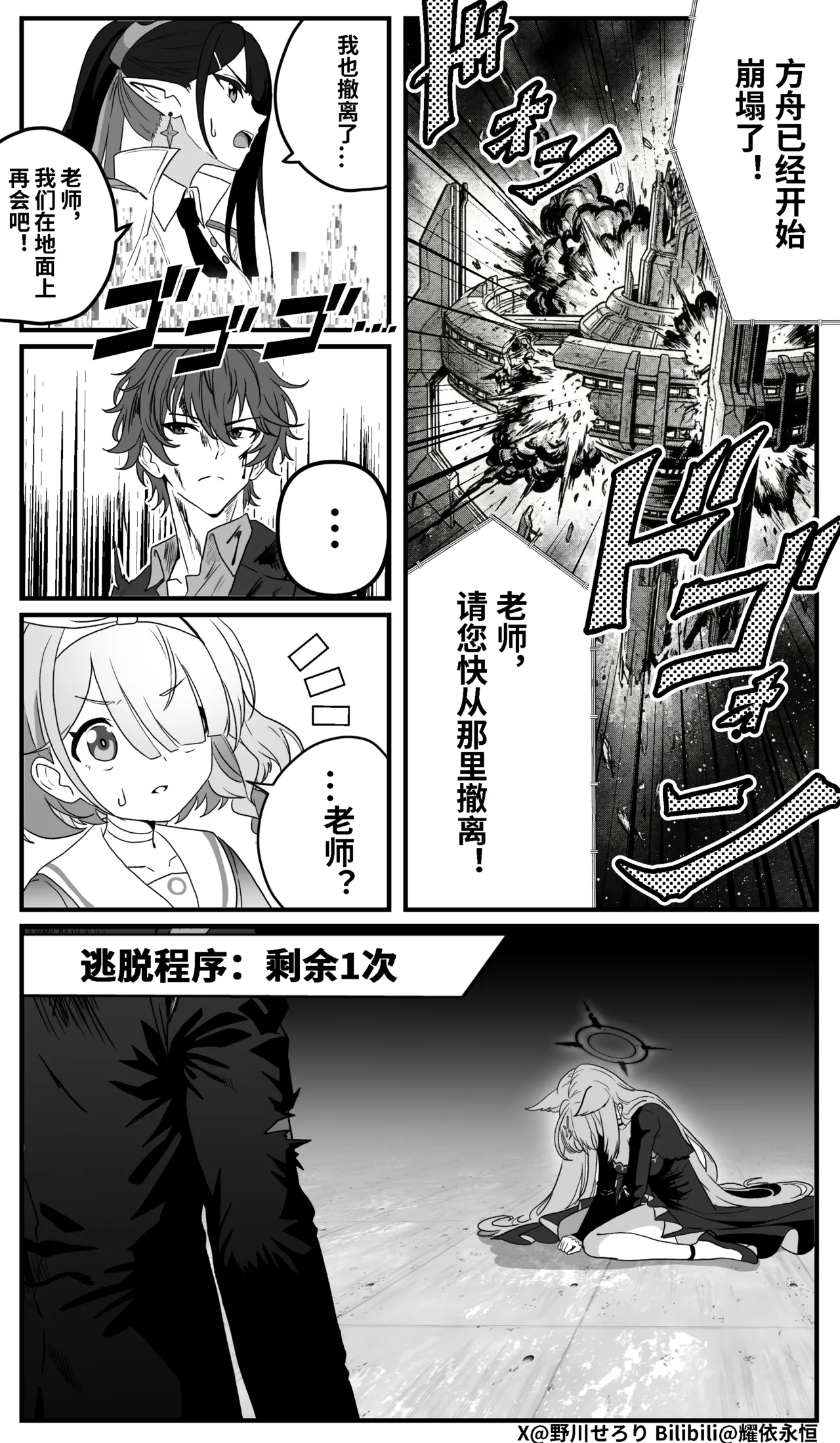 Manga Page 236