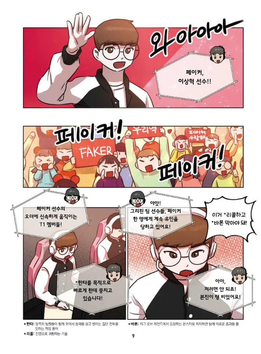 Manga Page 11