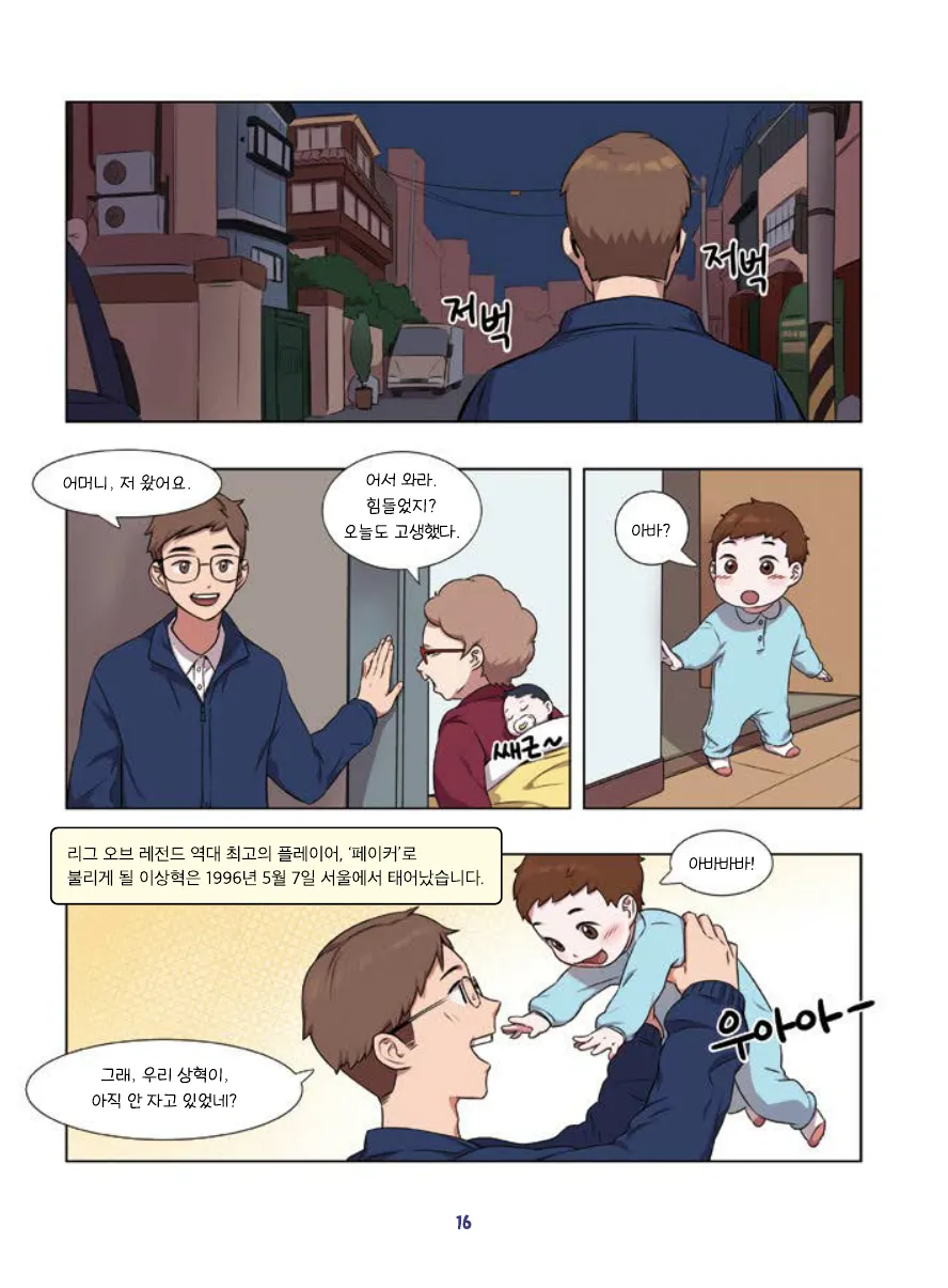 Manga Page 18