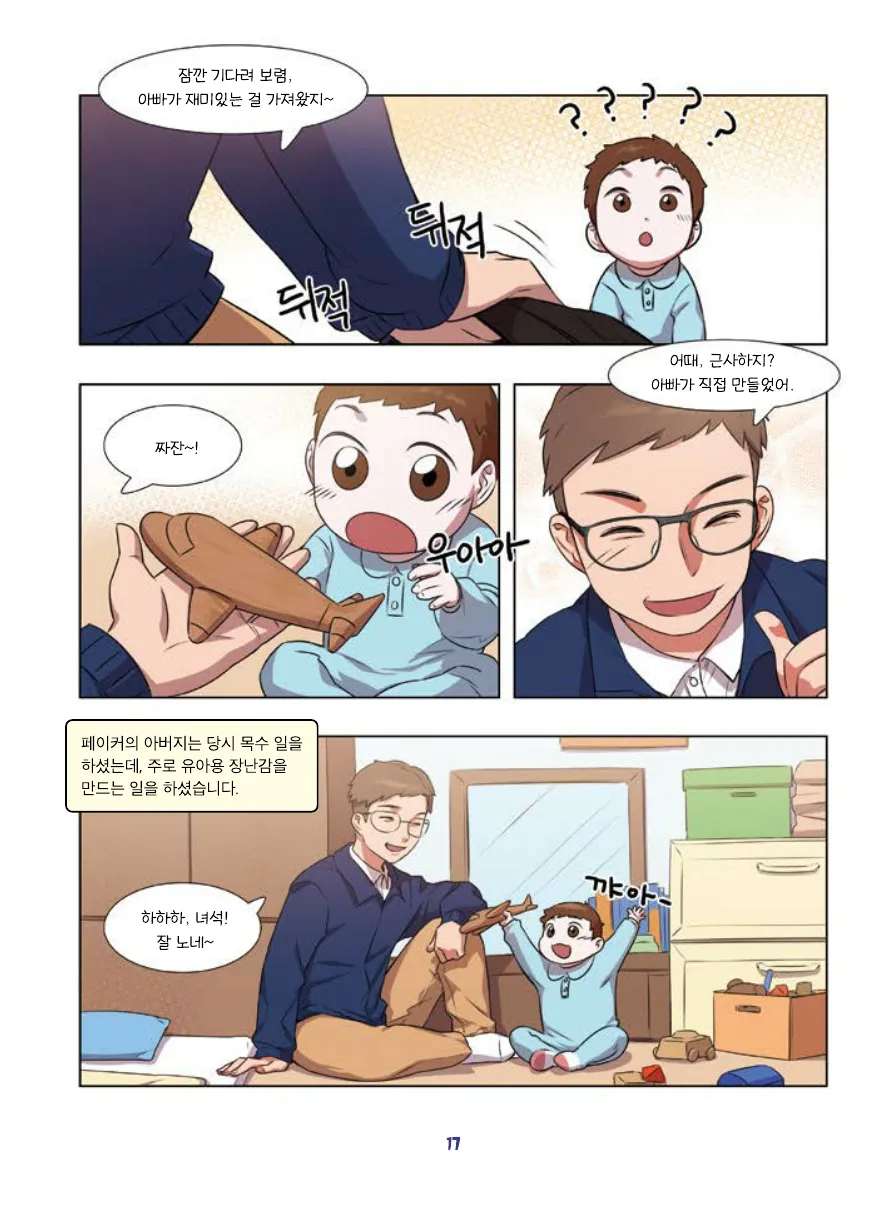 Manga Page 19