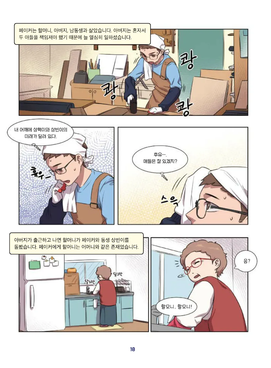 Manga Page 20