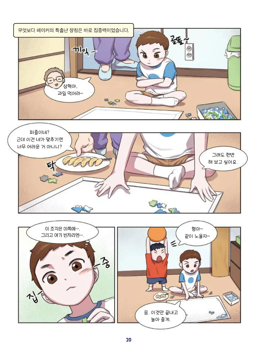 Manga Page 22