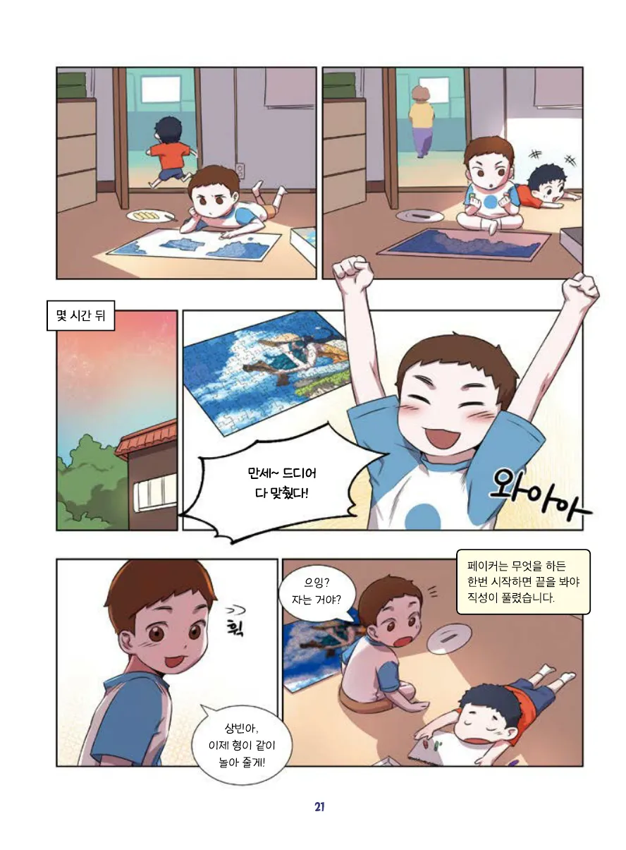 Manga Page 23