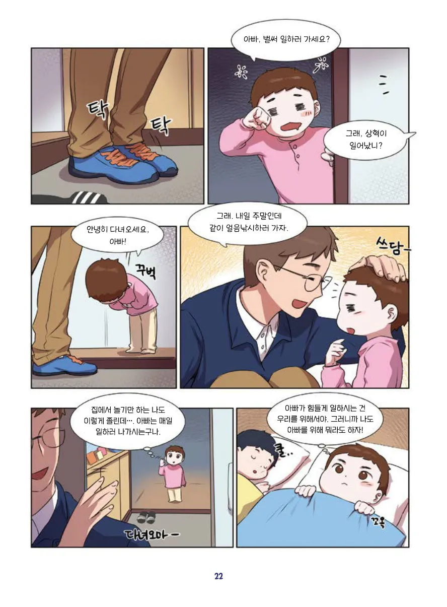 Manga Page 24