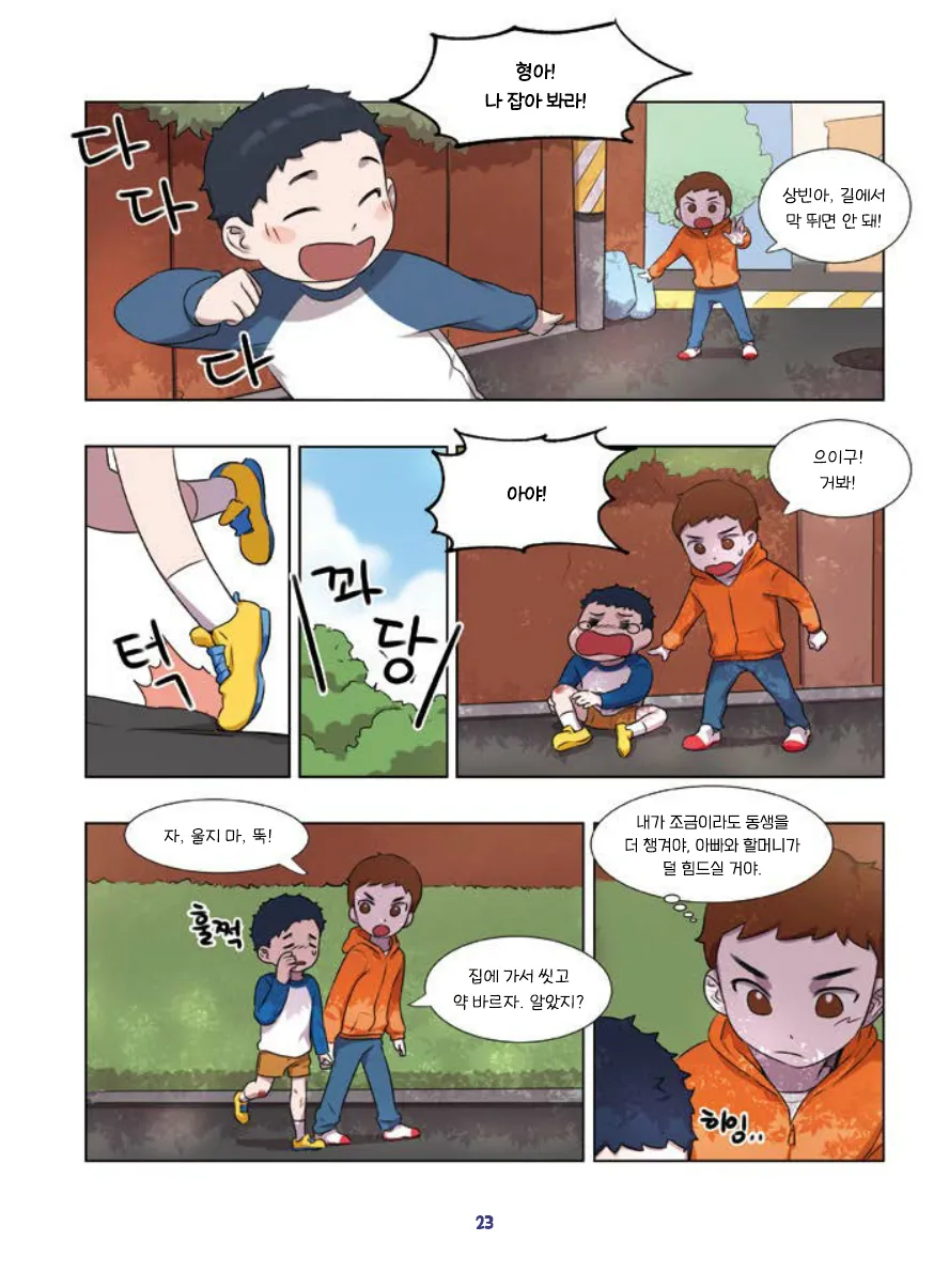 Manga Page 25