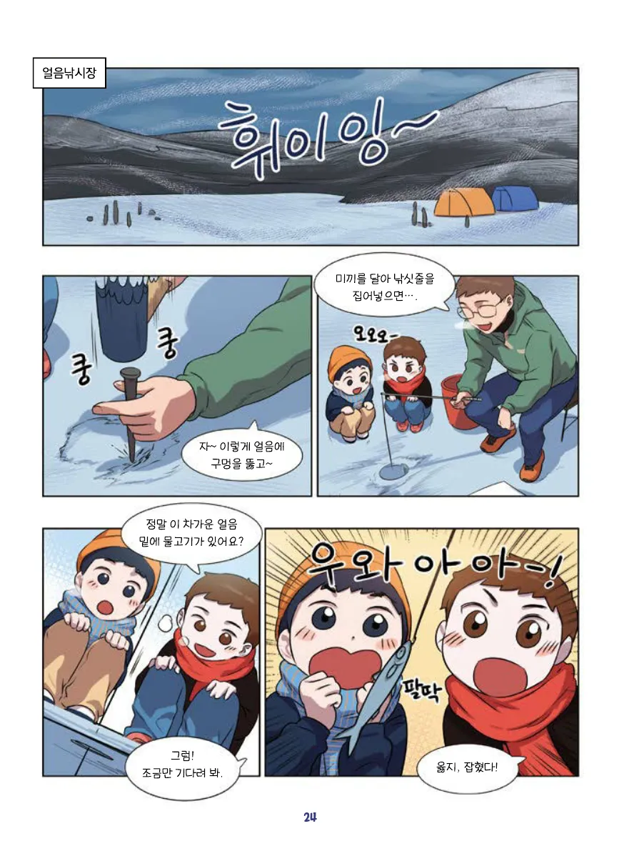 Manga Page 26