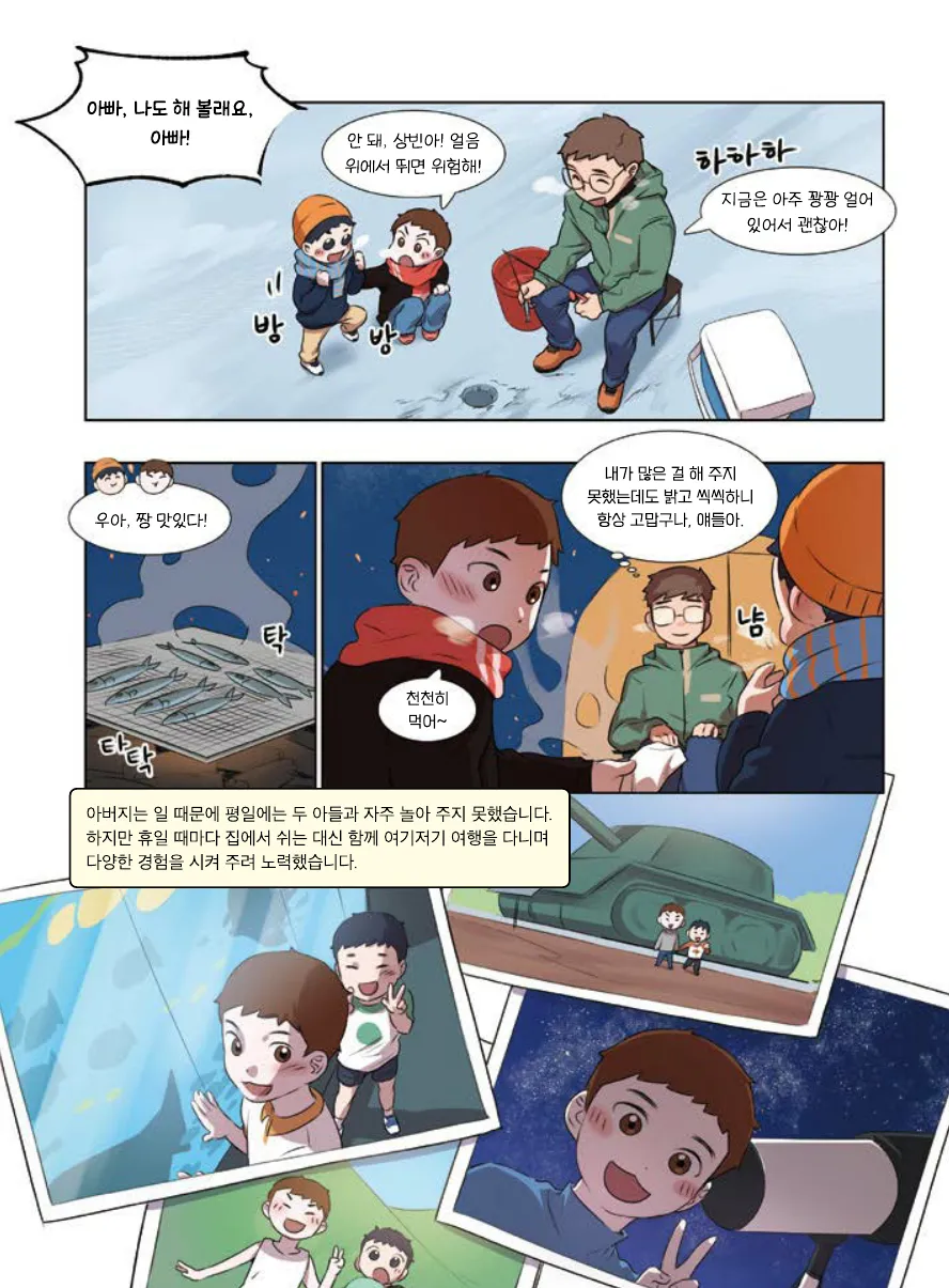 Manga Page 27