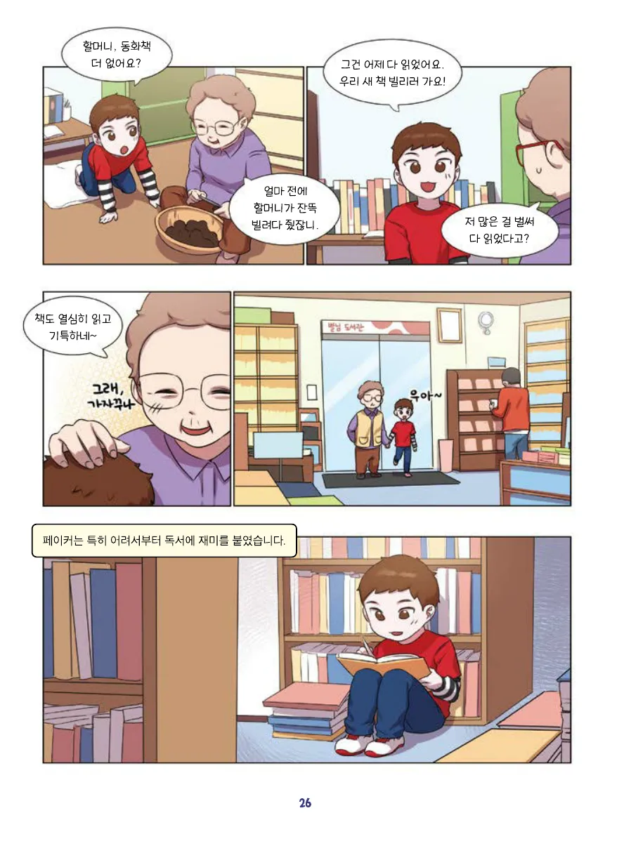 Manga Page 28