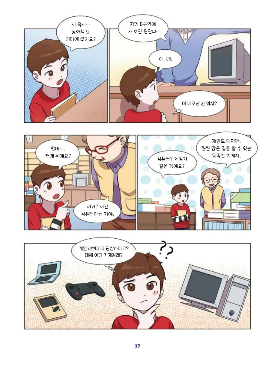 Manga Page 29