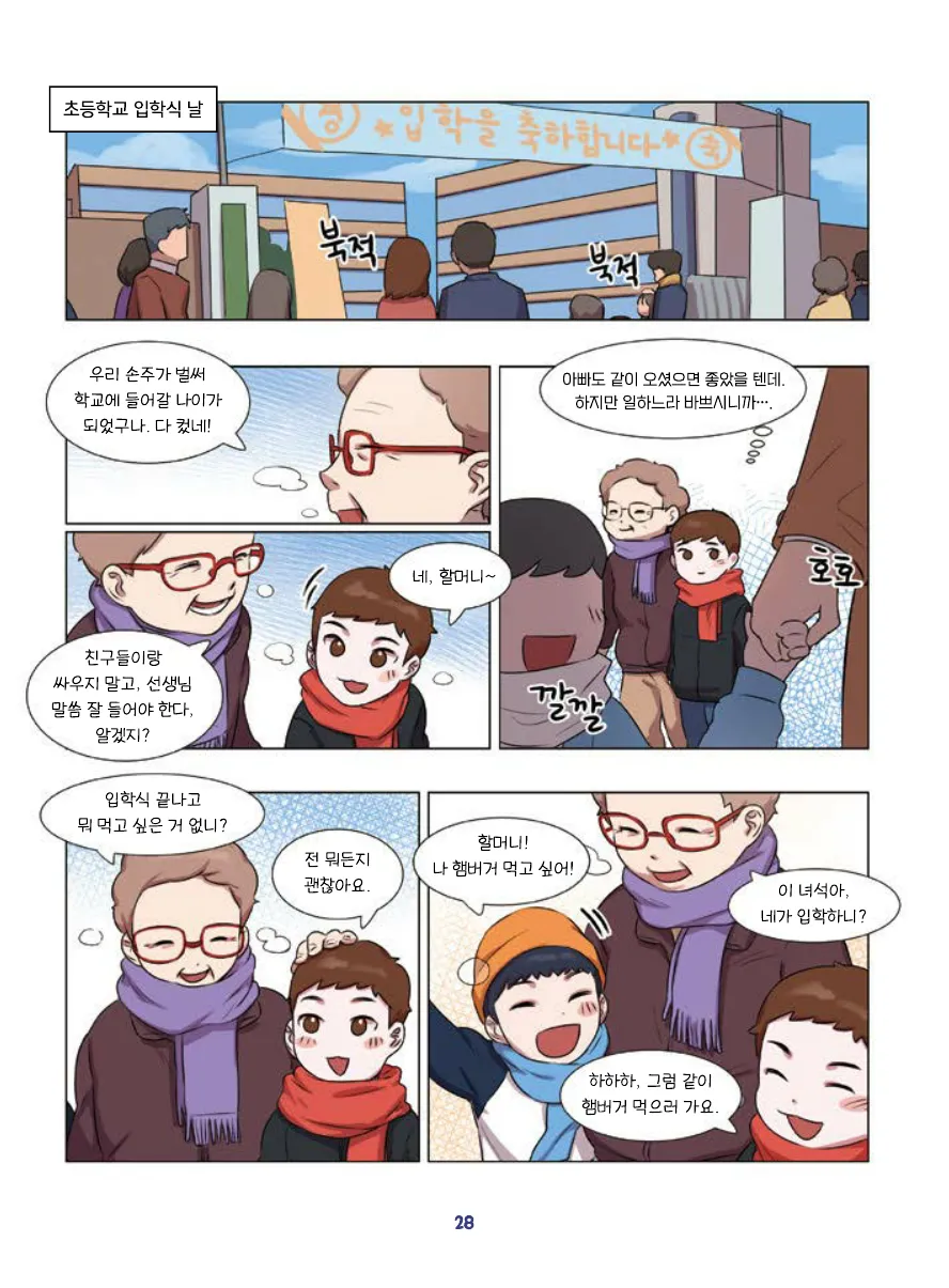 Manga Page 30