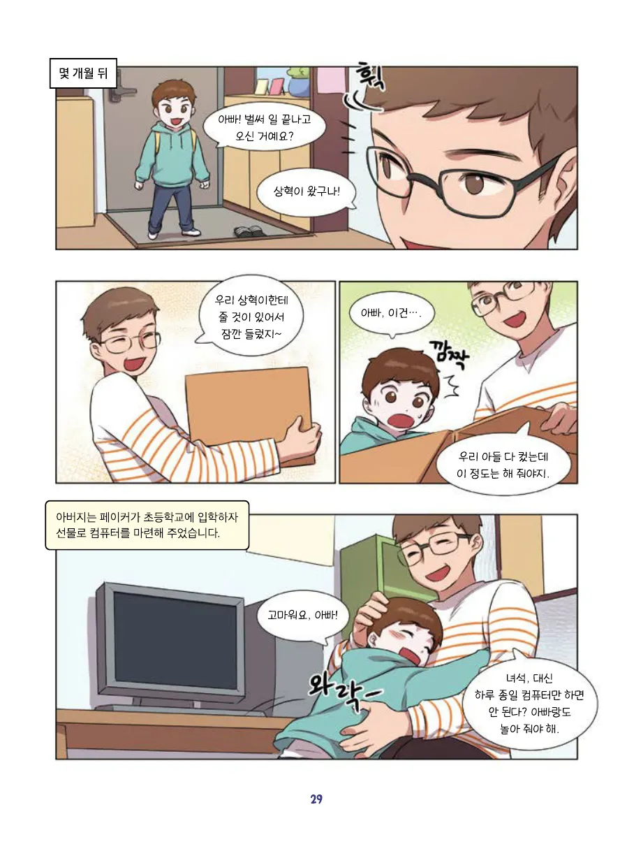 Manga Page 31