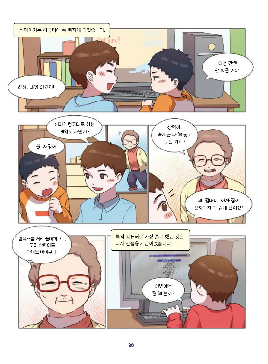 Manga Page 32