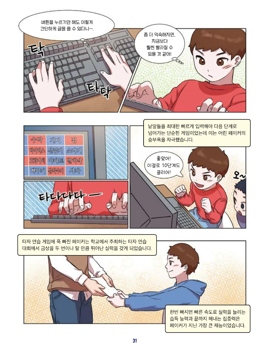 Manga Page 33