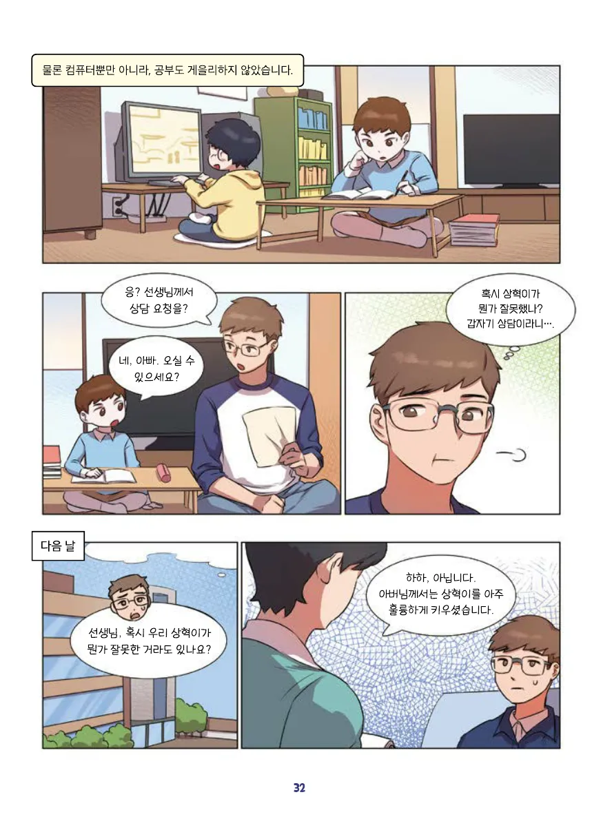 Manga Page 34