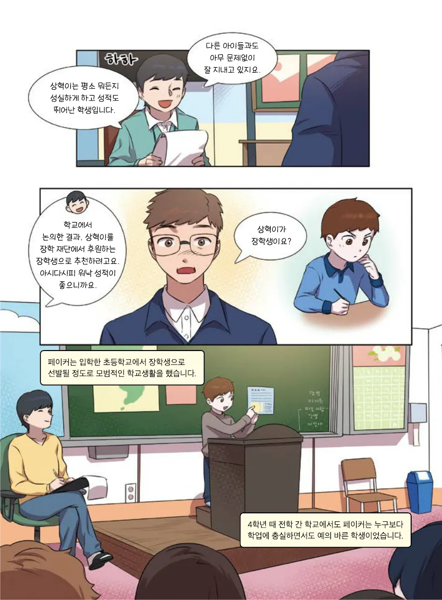 Manga Page 35