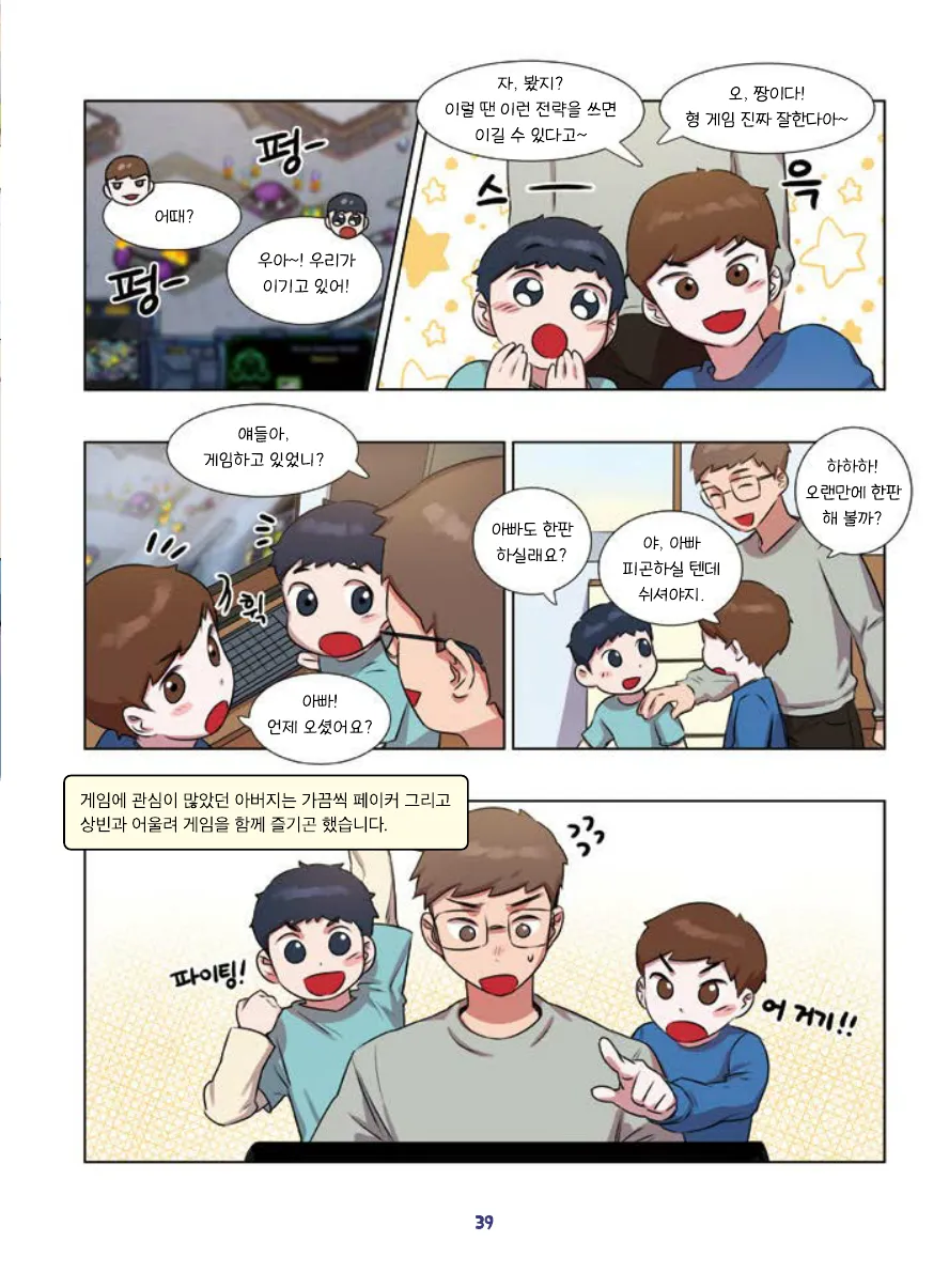 Manga Page 41