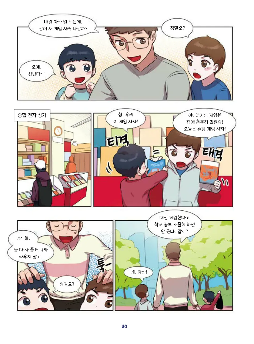 Manga Page 42