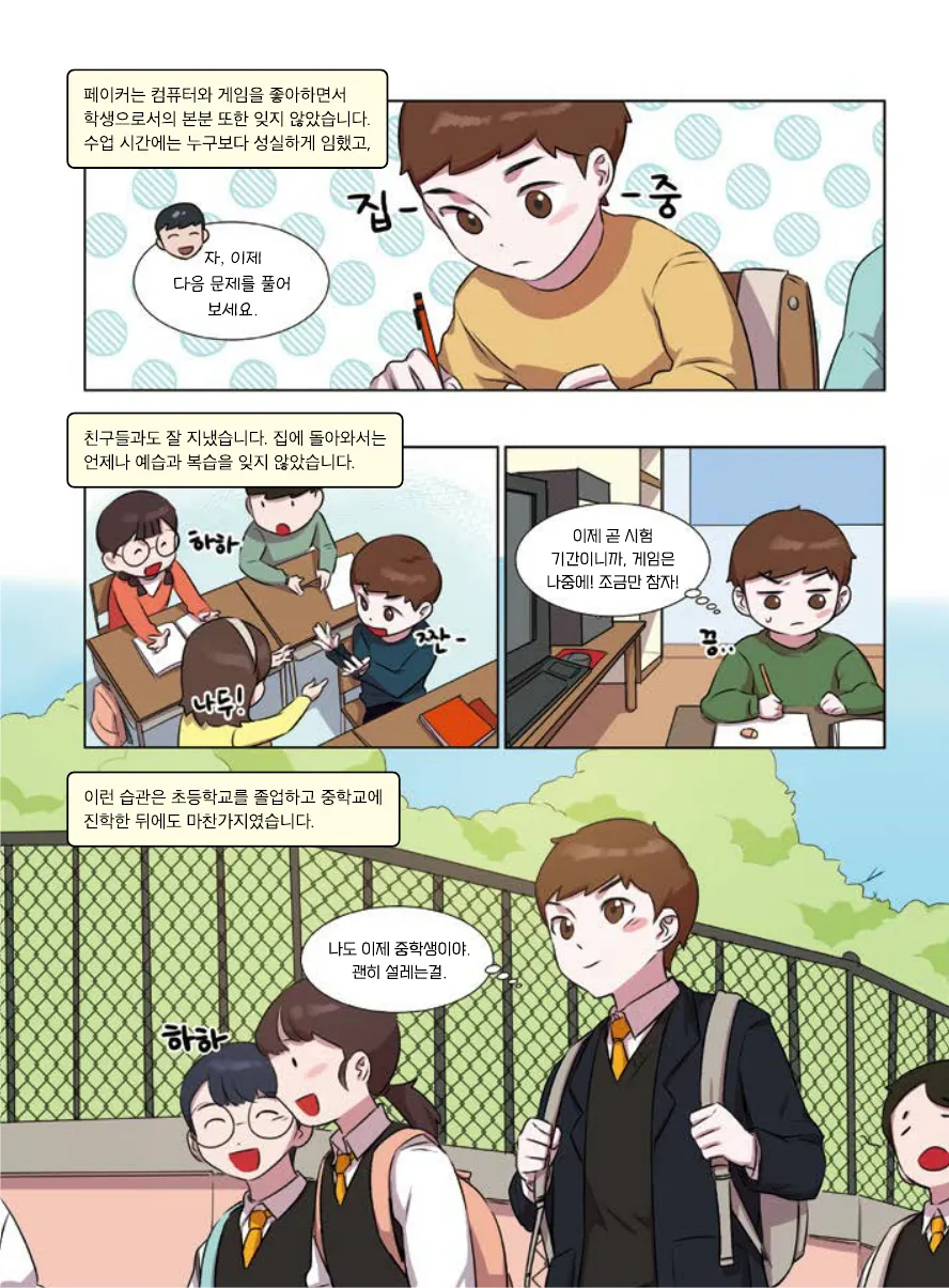 Manga Page 43