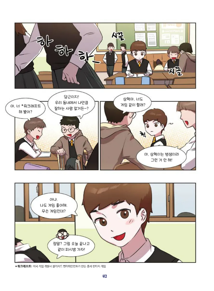 Manga Page 44