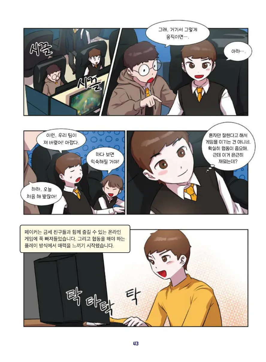Manga Page 45