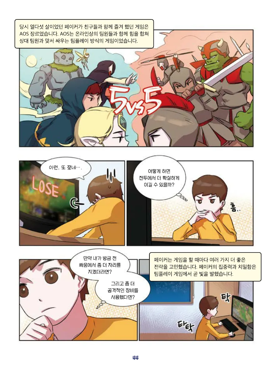 Manga Page 46
