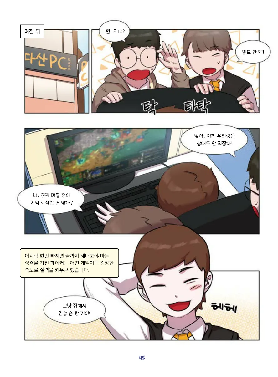 Manga Page 47