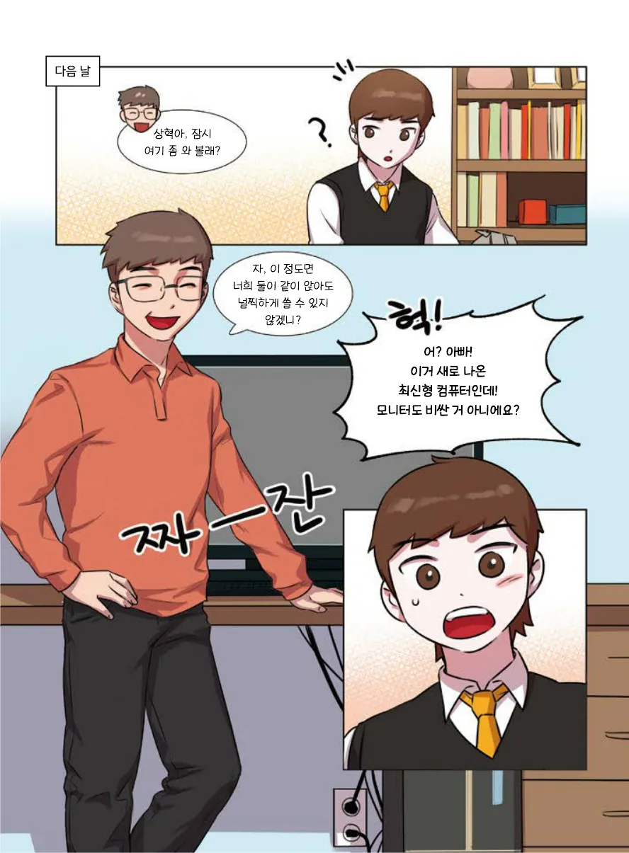 Manga Page 49