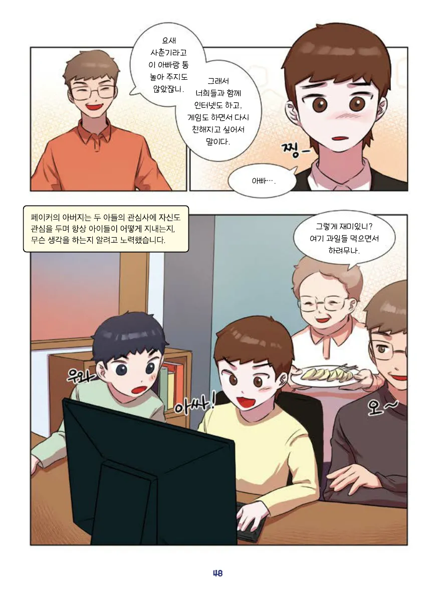 Manga Page 50