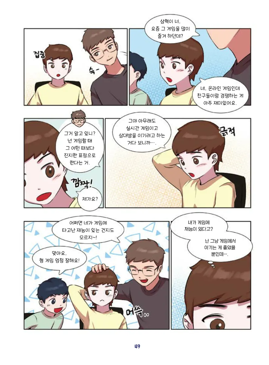 Manga Page 51
