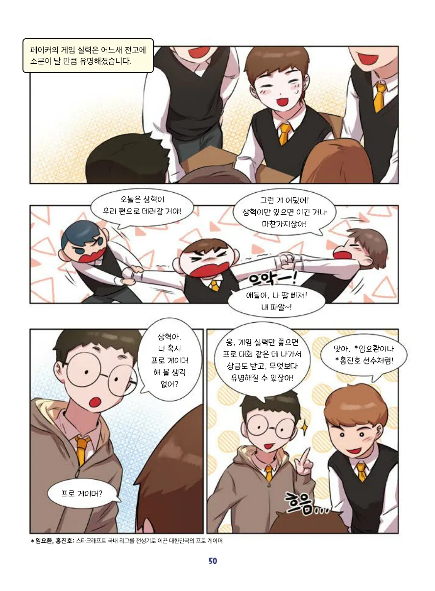 Manga Page 52